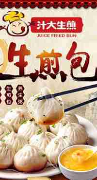 汁大生煎--创业商机、招商加盟网、加盟网、商机网
